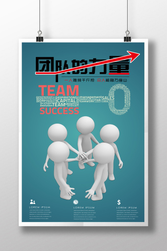小人广告素材 一个极简元素如何引爆现代设计？